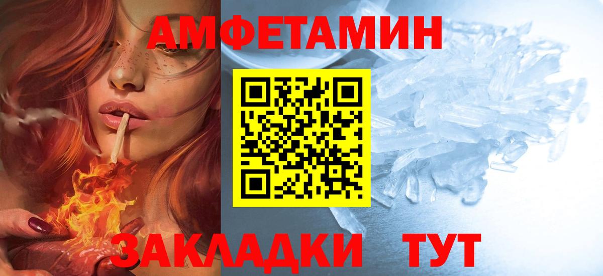 Amphetamine Premium Пушкино