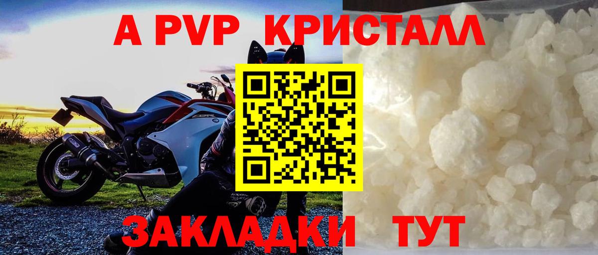 Альфа ПВП VHQ Пушкино