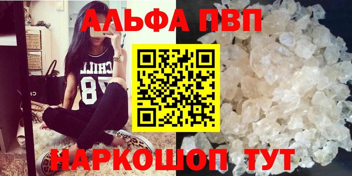Alfa_PVP мука  A PVP СК  A-PVP  Пушкино  Альфа ПВП крисы CK  цена   Вход с VPN 