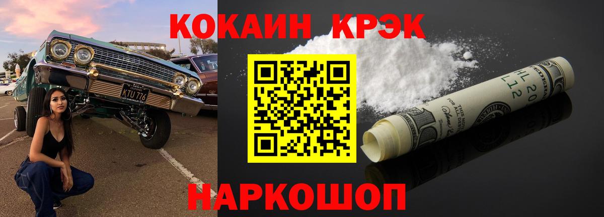 COCAIN Fish Scale Пушкино