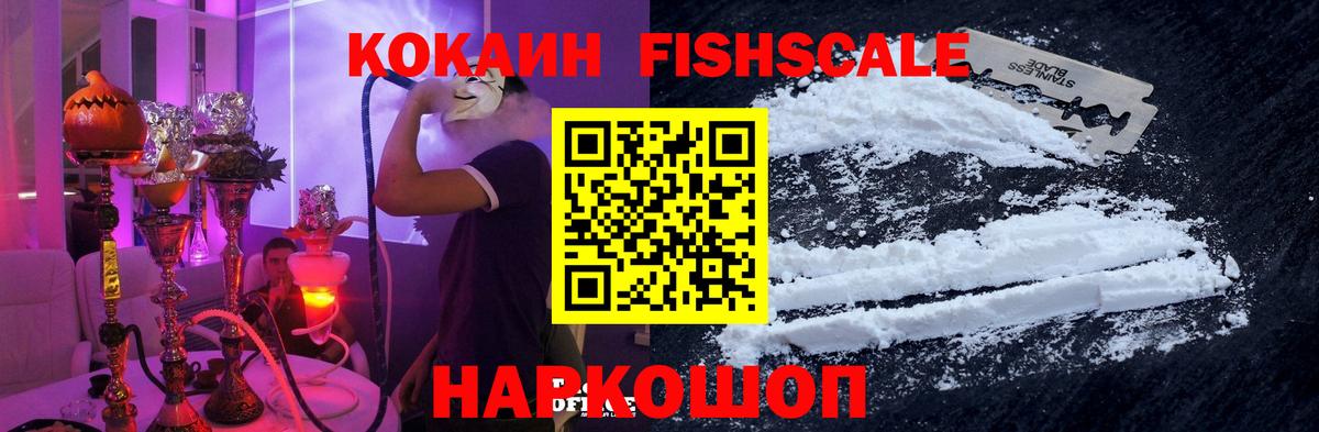 КОКАИН  Вход с VPN  Пушкино  COCAIN 99%  Кокаин Эквадор 