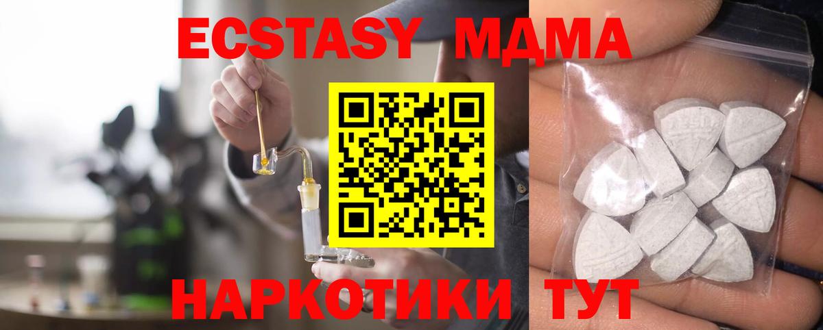 Экстази таблы  ЭКСТАЗИ бентли  купить наркотики сайты  Экстази  Вход с VPN  Пушкино 
