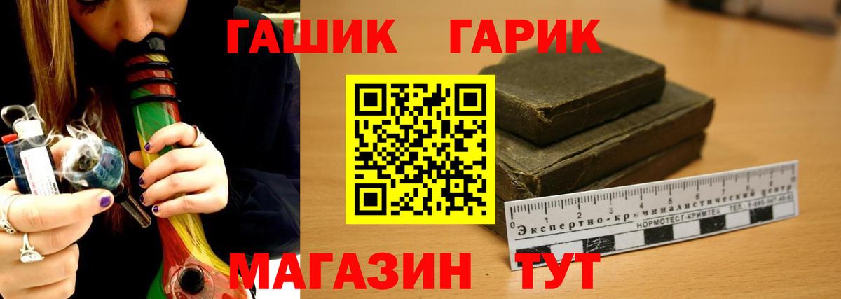 ГАШ Premium  Вход с VPN  ГАШ  ГАШ ice o lator  Пушкино 
