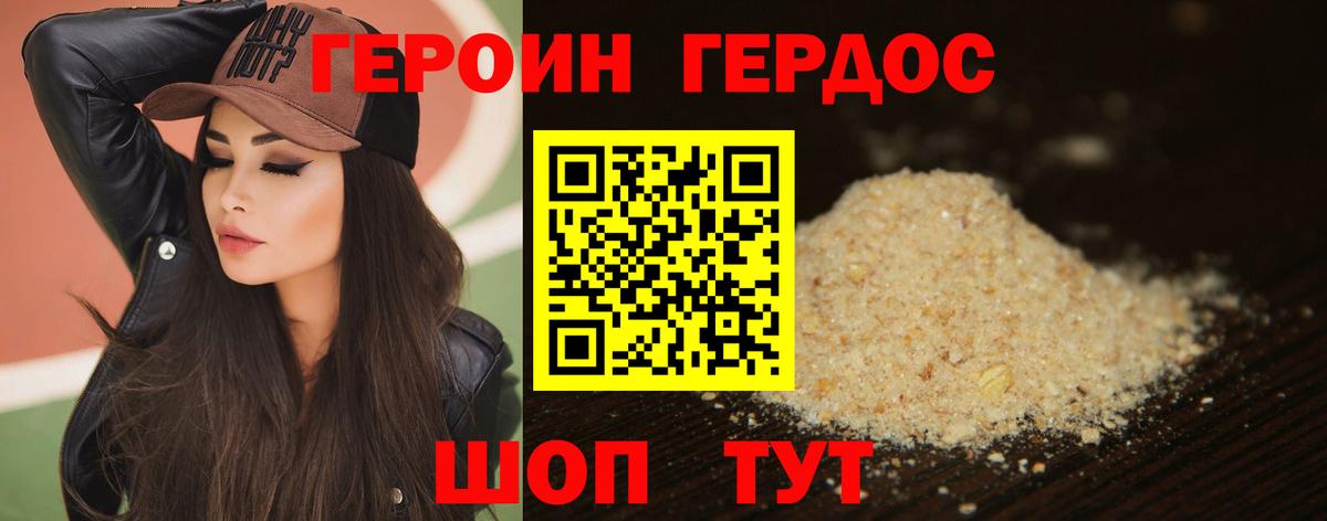 Пушкино  Героин  Вход с VPN  Героин Heroin 