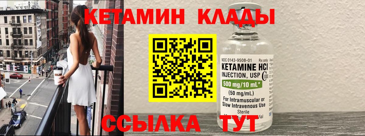 КЕТАМИН ketamine Пушкино