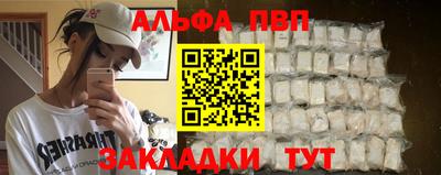 ALPHA PVP Наро-Фоминск