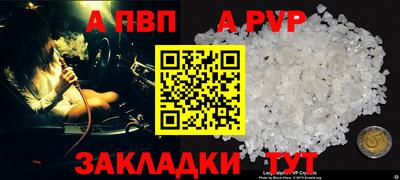 ALPHA PVP Наро-Фоминск
