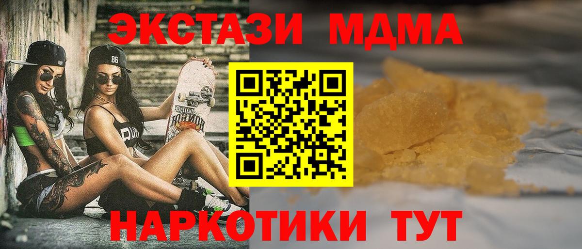 МДМА VHQ  МДМА Molly  Вход с VPN  МДМА  Пушкино 