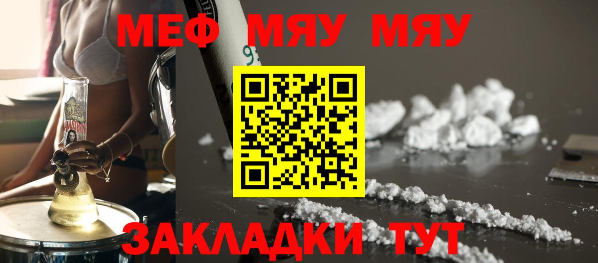 Пушкино  МЯУ-МЯУ 4 MMC  МЕФ  Вход с VPN 