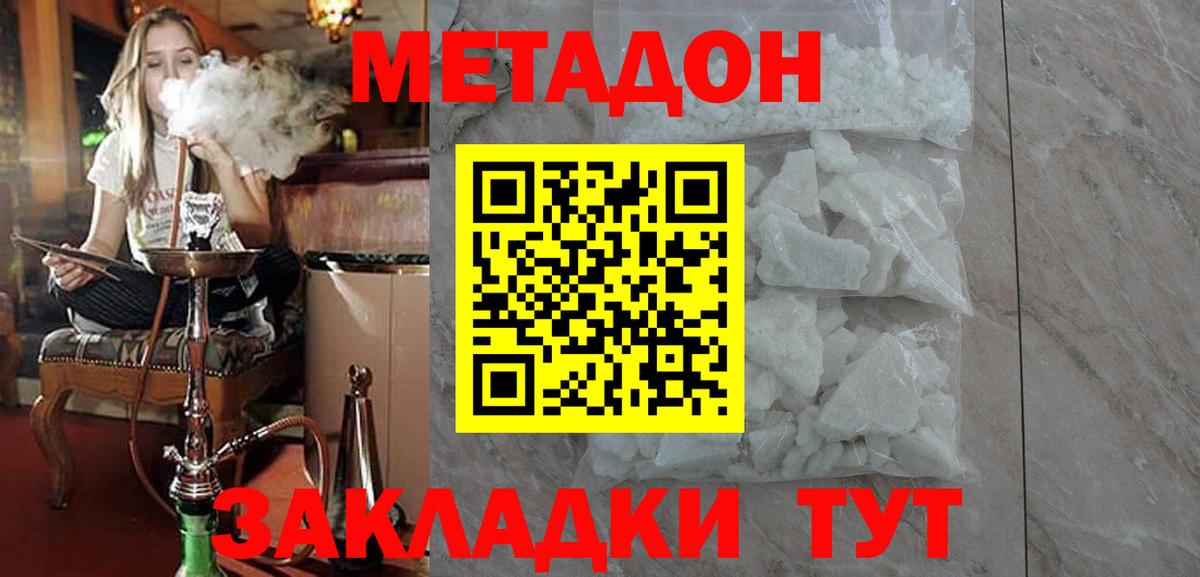 МЕТАДОН VHQ  Вход с VPN  МЕТАДОН мёд  Пушкино 
