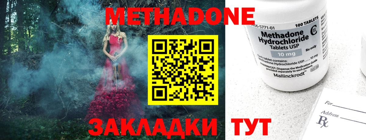 МЕТАДОН VHQ Пушкино
