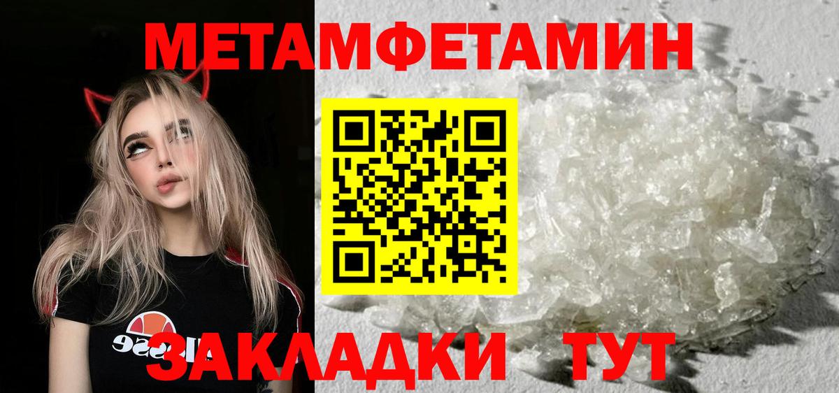 Первитин винт Пушкино