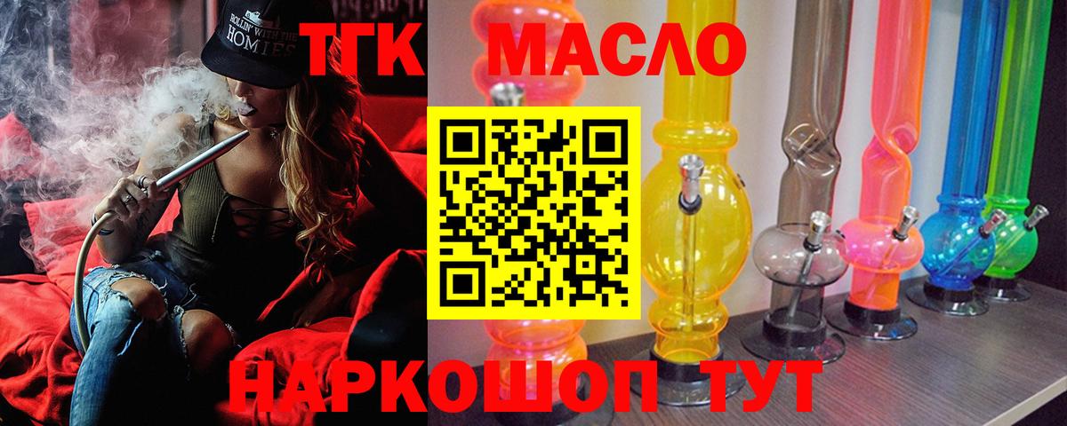 ТГК Wax Пушкино